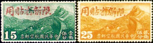 China Sinkiang 153-54